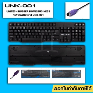 Keyboard Unitech PS2 UNK-001 คีย์บอร์ด ยูนิเทค PS/2 หัวกลม เครื่องชั่ง โรงงาน เครื่องจักร