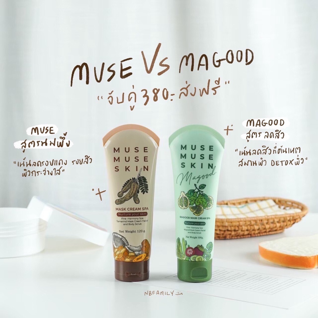 มาส์กมะขามสปา มาส์กมากู๊ด Muse Muse Skin มาส์กมิวส์มิวส์ | Shopee Thailand