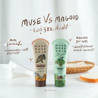 มาส์กมะขามสปา มาส์กมากู๊ด  Muse Muse Skin มาส์กมิวส์มิวส์