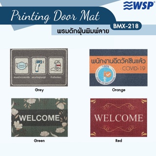 WSP พรมดักฝุ่น Printing Door Mat ขนาด 40x60cm. รุ่น BMX-218 (มีให้เลือก 4 สี)