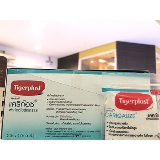 TIGERPLAST GAUZE 2X2 12X10S เนื้อผ้าอ่อนนุ่มทำให้สบายผิว ดูดซับซึมของเหลวได้ดี