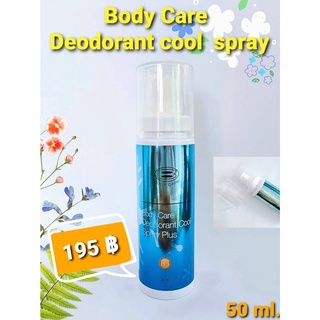 Deodorant Cool Spray+สเปรย์ระงับกลิ่นกาย