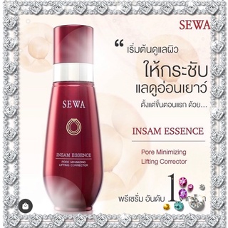 Sewa  Ensenceขนาด120ml.[ของแท้ 100%]