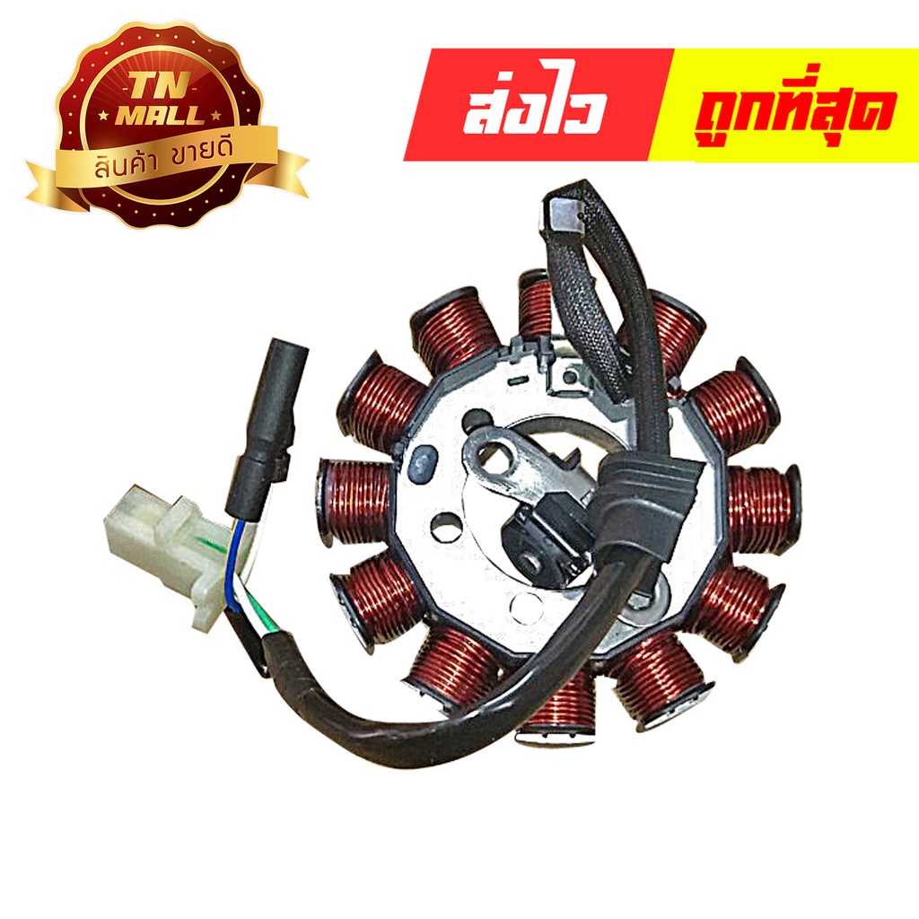 ฟิวส์คอล์ย Dream110-I เท้า แท้ ยี่ห้อ Honda (31120-KZV-T01) By ไทยนำอะไหล่ยนต์