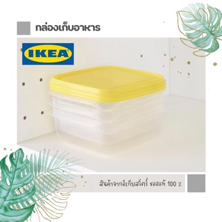 กล่องเก็บอาหาร IKEA (อิเกีย)