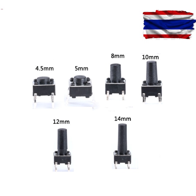 ปุ่มสวิทช์แบบสัมผัส Smd 6x6 X 4.5 / 5 /6/7/ 8 /9/10 /11/ 12 /13/ 14 /17 (1 ชิ้น)