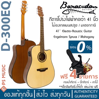 Baracuda® D-300EQ กีตาร์โปร่งไฟฟ้า 41 นิ้ว ไม้แองเกลแมนสปรูซ /ไม้มะฮอกกานี | มีเครื่องตั้งสายในตัว | ฟรีของแถม+เซ็ตอัพ