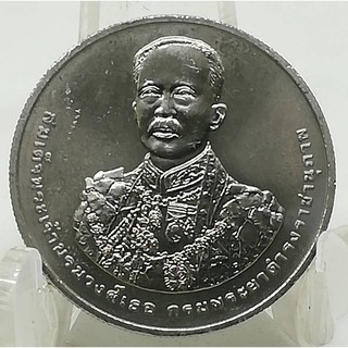 เหรียญ 20 บาท 150 ปี กรมพระยาดำรงราชานุภาพ 2555