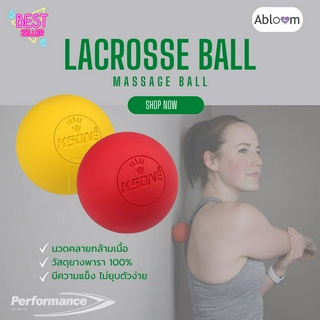 KSONE ลูกบอลนวด คลายกล้ามเนื้อ Lacrosse Rubber Massage Ball