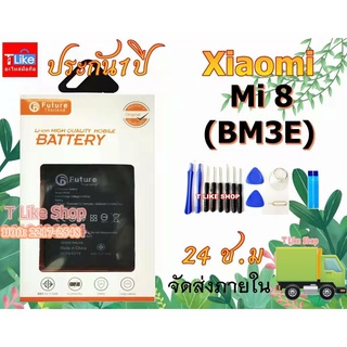 แบตเตอรี่ Xiaomi Mi 8 BM3E พร้อมเครื่องมือ กาว Battery Mi8 BM3E มีคุณภาพดี แบต MI8 BM3E MI 8 Battery MI8 Mi 8 BM3E