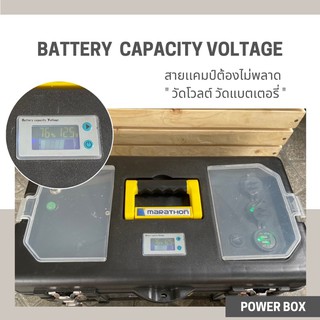 Battery Capacity Voltage วัดโวลต์ วัดเเบต แบบดิจิตอล