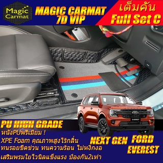 Next Gen Ford Everest 2022-รุ่นปัจจุบัน (เต็มคันรวมถาดท้าย C) พรมรถยนต์ Next Gen Everest พรม7D High Grade Magic Carmat