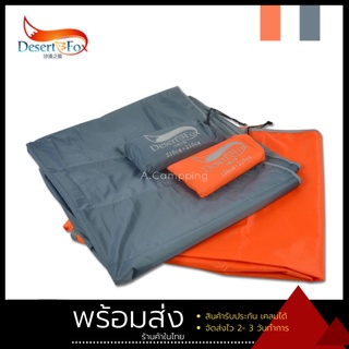 ผ้ารองเต็นท์ Ground sheet กราวชีท แผ่นปูรองพื้นเต็นท์ แผ่นรองเต็นท์ ขนาด Desert &amp; Fox 200x210cm.