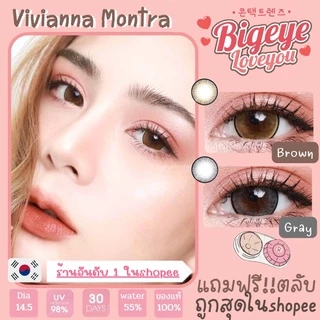 คอนแทคเลนส์🌈Vivianna🌈 Brown / Gray / Black (Montra) ขนาดบิ๊กอาย💖