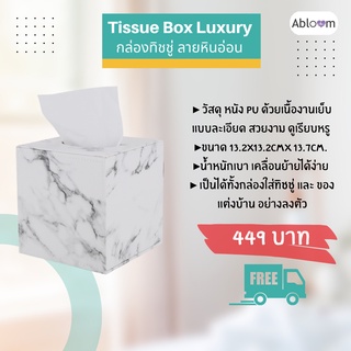 Orzer กล่องทิชชู่ ลายหินอ่อน ของแต่งบ้าน Tissue Box Luxury Marble Collection (ทิชชู่ม้วน)