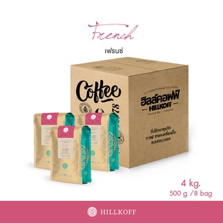 Hillkoff : เมล็ดกาแฟคั่ว อาราบิก้า คั่วเข้ม ฮิลล์คอฟฟ์ (French) Arabica 100% ขนาด 500 g 8 ถุง กาแฟ อราบิก้า เมล็ดกาแฟ