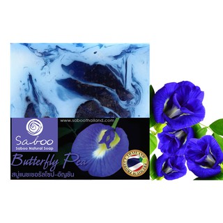 สบู่แนชเชอรัลโซป - กลิ่นดอกอัญชัน - Saboo Natural Handmade Soap Butterfly-Pea