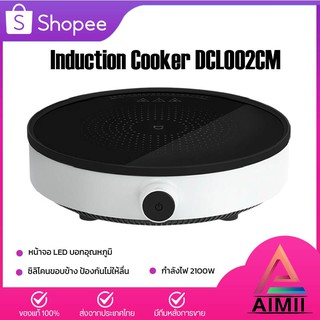 Xiaomi Mijia Smart Induction Cooker เตาไฟฟ้า เตาแม่เหล็กไฟฟ้า เตาแม่เหล็กไฟฟ้าอัจฉริยะ