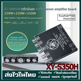 มาใหม่ เตรียมจัดส่ง TPA3251 XY-S350H 2.1 บอร์ดขยายเสียงซับวูฟเฟอร์ บลูทูธ 220Wx2+350W พัดลมระบายความร้อน