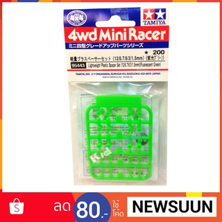 95443 TAMIYA  Mini 4WD Lightweight Plastic Spacer Set (12/6.7/6/3/1.5mm) (Fluorescent Green)