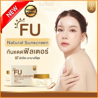 ส่งฟรี (โปร 1แถม1) FUกันแดดฟิลเตอร์ เบลอรูขุมขน ครีมกันแดด SPF30+ PA++บำรุงผิว และ กันแดดหน้าใส ไม่เหนียว พร้อมส่ง