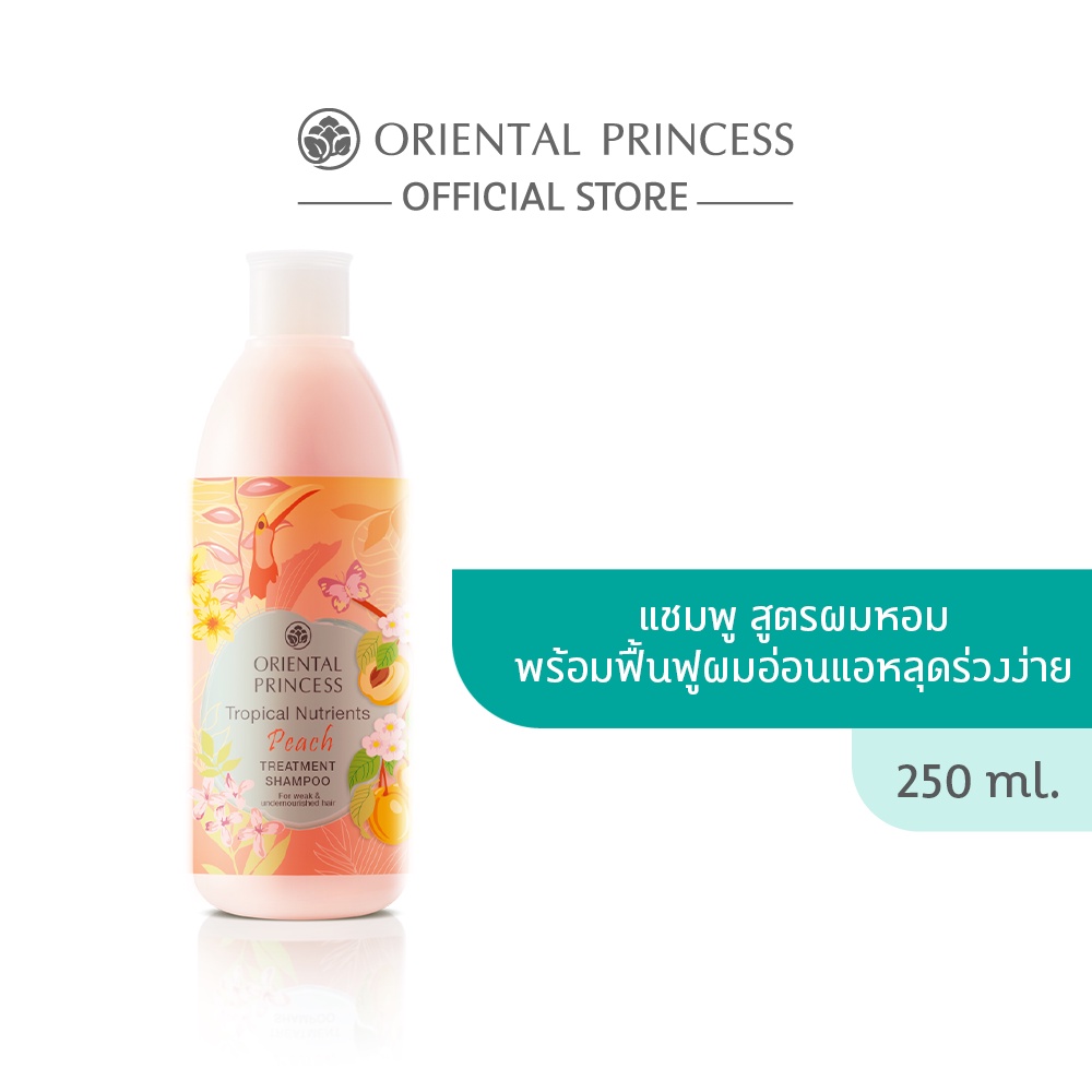 Oriental Princess แชมพู ผมหอม Tropical Nutrients Treatment Shampoo 250 ml