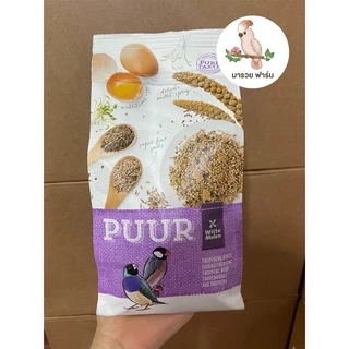 อาหารนกแก้ว PUUR เพียว ยกถุง 750 กรัม