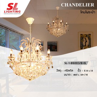 โคมไฟห้อยช่อ Chandelier ประดับตกแต่งด้วยเม็ดคริสตัล หรูหราอลังการ สวยงามมากค่ะ SL-1-86003/8+6