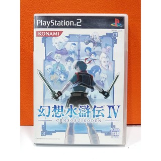 แผ่นแท้ [PS2] Genso Suikoden IV (Japan) (SLPM-65599 | 65600 | 65656 | 74213) Gensosuikoden 4