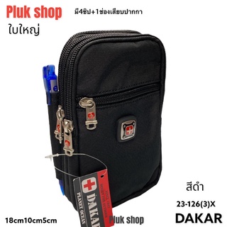 กระเป๋าติดเข็มขัดใบใหญ กระเป๋าติดเอว DAKAR แท้100% รหัส 23-126(3)X ผ้าไนลอน น้ำหนักเ กันน้ำ ขนาด18x10x5cm