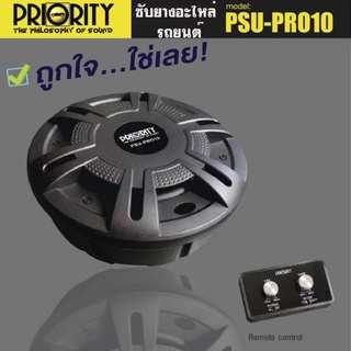 ⭐​มาใหม่พร้อมส่ง⭐ลำโพงซับเบสใส่ยางอะไหล่ ขนาด10นิ้วPRIORITY-PSU-PRO10เบสนุ่มๆ