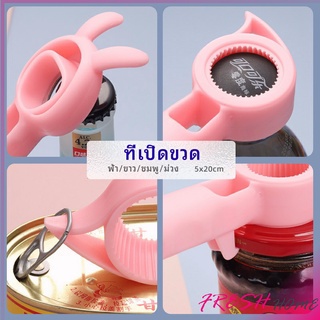 ที่เปิดขวด เครื่องปิดฝาขวดไวน์ โซดา น่ารัก ที่เปิดขวดแบบพกพา bottle opener