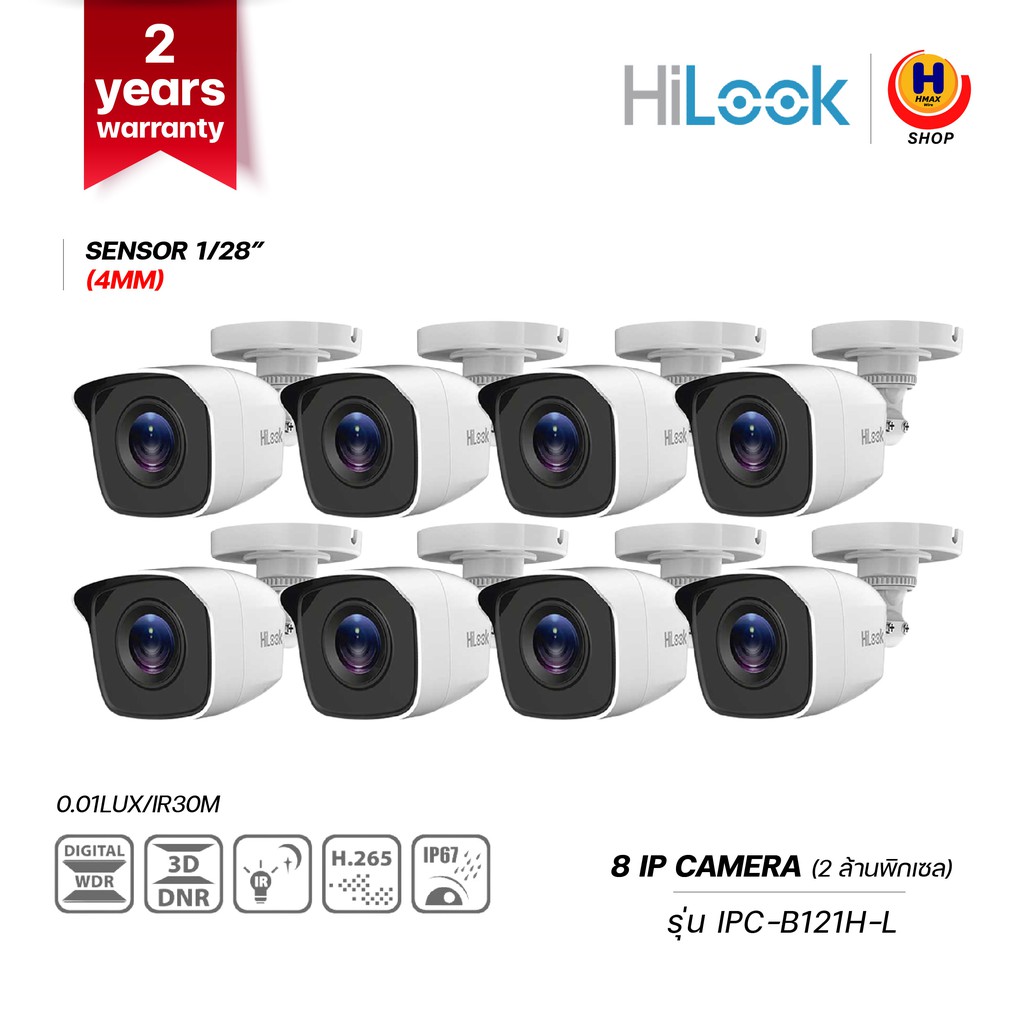 กล้องIP2ล้านพิกเซลล์HILOOK(IPC-B121H-L)กล้องIPIPCCTV CCTVIP CCTV CCTV IP-HILOOK  CCTV-HILOOK IP-CAMERA IP IP IP IP IP IP