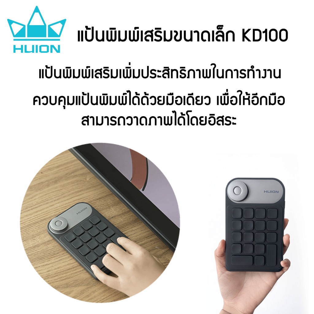 พร้อมส่ง Huion (รุ่นใหม่-รับประกัน 2 ปี-มีศูนย์ไทย) Mini Keydial KD100 ...