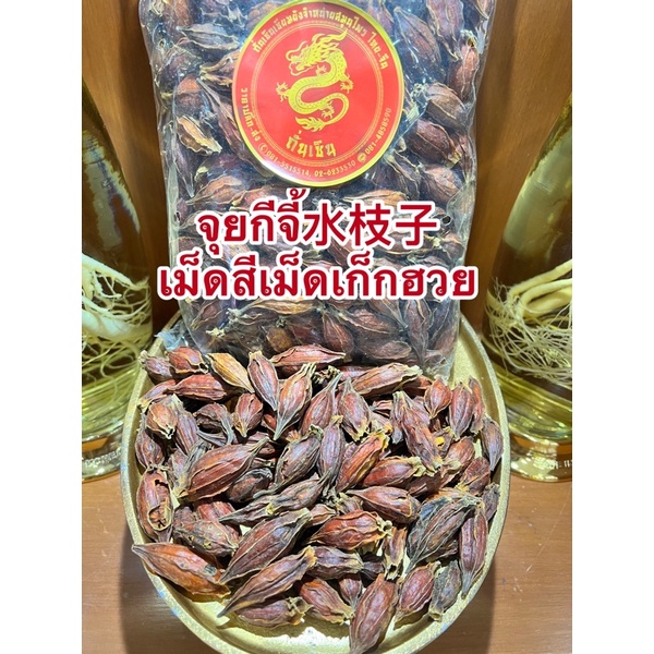 จุยกีจี้水枝子 เม็ดสีเม็ดเก็กฮวย กีจี้ เม็ดเก็กฮวย เม็ดสี ลูกพุด เม็ดพุด Gardenia Fruit ลูกพุดจุยกีจี้ใส่น้ำเก็กฮวยให้สีสวย - รูปที่ 7