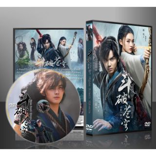 ซีรี่ย์จีน Fights Break Sphere (พากษ์ไทย/ซับไทย) DVD 7 แผ่น