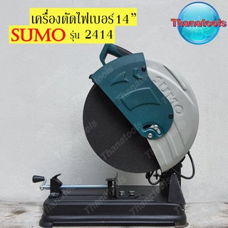 แท่นตัด เครื่องตัดไฟเบอร์ 14นิ้ว รุ่น2414 SUMO