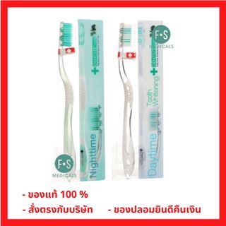 "ซื้อครบ มีของแถม" Dentiste Day - NightTime Toothbrush แปรงสีฟันสำหรับกลางวัน - กลางคืน กำจัดคราบพลัค ทำความสะอาดลิ้น เดนทิสเต้