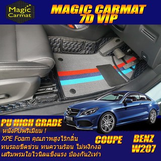 Benz W207 Coupe 2010-2016 Set B (เฉพาะห้องโดยสาร2แถว) พรมรถยนต์ W207 E250 E200 E220 E350 พรม7D VIP High Grade