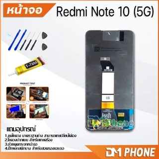 หน้าจอ Lcd xiaomi Redmi Note 10 (5G) อะไหล่ อะไหล่มือถือ LCD จอพร้อมทัชสกรีน xiao mi Redmi Note 10 (5G)