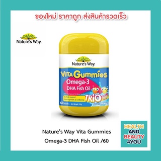 Natures Way Kids Smart Vita Gummies Omega-3 DHA Fish Oil Trio ขนาด 60 เม็ด P-8461