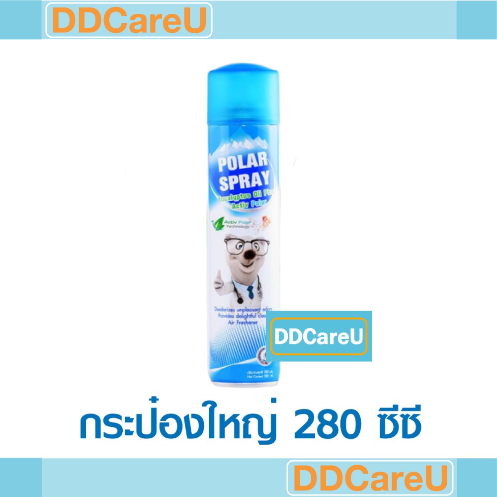 Polar Spray โพลาร์สเปรย์ยูคาลิปตัส ถูกที่สุด พร้อมโปรโมชั่น มิ.ย  2023|Biggoเช็คราคาง่ายๆ