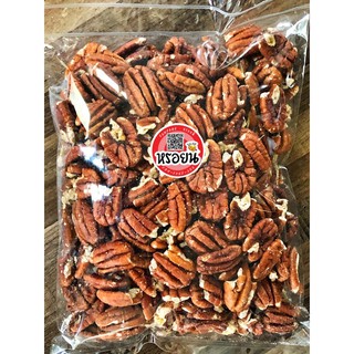 พีแคนนัท Pecan อบ สด ใหม่ ออแกนิค พันธ์ดี เม็ดใหญ่ 500กรัม