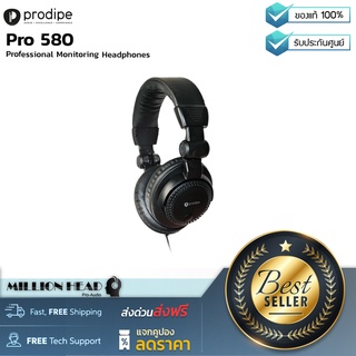 Prodipe : Pro 580 by Millionhead (หูฟังสตูดิโอ เหมาะสำหรับการฟังเพลง, DJ,Gaming นำไป Mix หรือ Podcast มาพร้อมกับดีไซน์ที่สวยงาม และพกพาสะดวก)