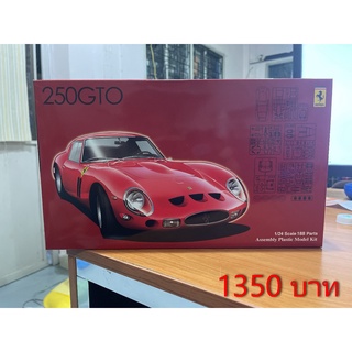 Fujimi 1/24 Ferrari 250GTO