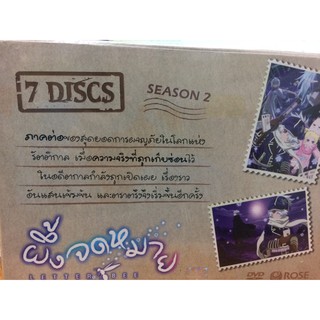 DVDการ์ตูนผึ้งจดหมาย(DVDการ์ตูนRS389.550-ผึ้งจดหมาย)boxset