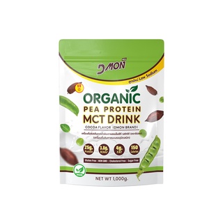 โปรตีนถั่วลันเตา ผสม MCT รสโกโก้ (สูตรเจ) | (Vegan) ขนาด 1,000 กรัม | P Protein Organic