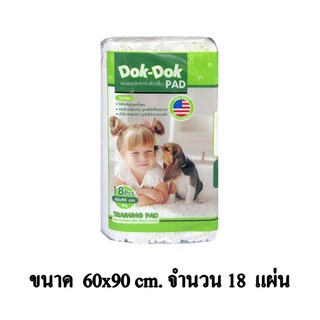 Dok Dok ด็อก ด็อก แผ่นรองฉี่สุนัข จำนวน 18 แผ่น ขนาดแผ่น 60x90 cm.