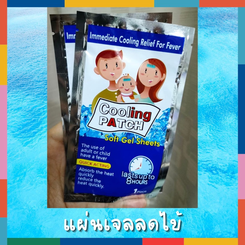 BabyBua เจลลดไข้ เด็ก ผู้ใหญ่ Cool Fever แผ่นเจลเย็น Cooling Patch Soft Gel Sheets พร้อมส่ง เก็บปลายทางได้