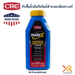 หัวเชื้อนํ้ามันเกียร์ออโต้ CRC Trans X Automatic Transmision 443ml.